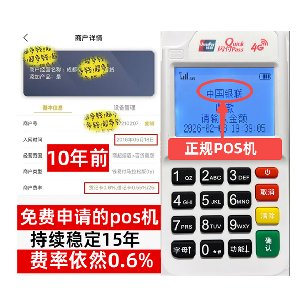 随州工商银行POS机办理流程解析：5分钟极速开通，商户专享低费率